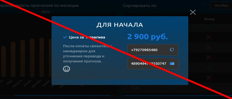 Express-prognoz.ru отзывы