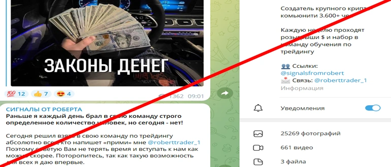 Сигналы Роберта отзывы