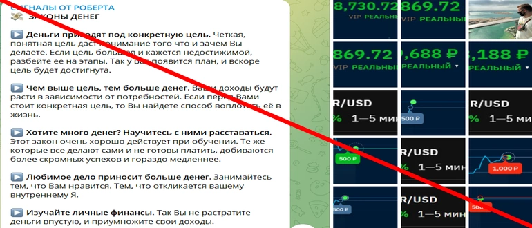 Сигналы Роберта отзывы