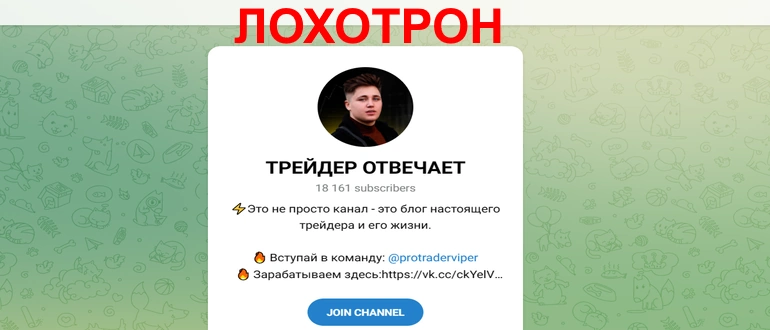 Трейдер отвечает отзывы