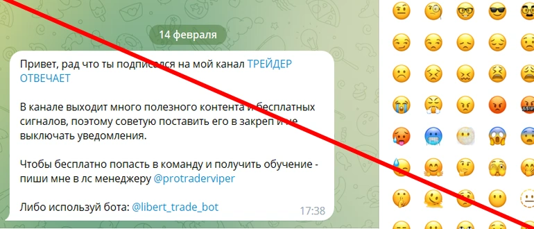 Трейдер отвечает отзывы