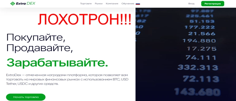 Extradex отзывы