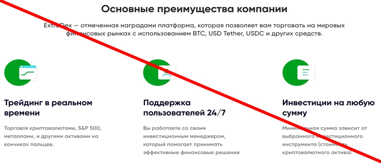 Extradex отзывы 