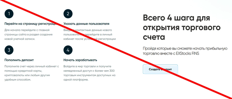 Exstocks-fins.com отзывы