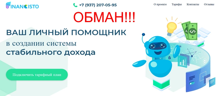Financisto отзывы