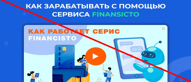 Financisto отзывы
