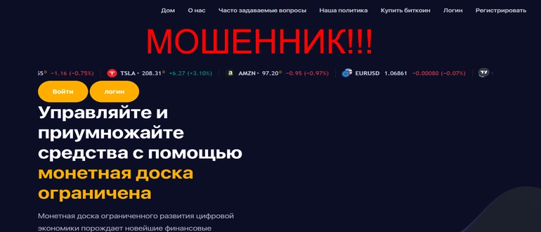 Coinboardltd.org отзывы