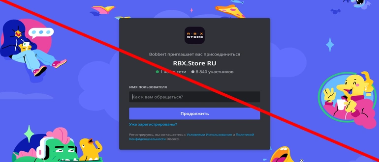 Rbx store отзывы
