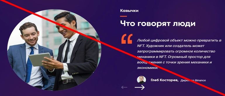 Nftblockchain.mobi отзывы
