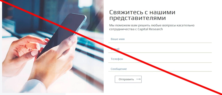Crc-advisors.com отзывы