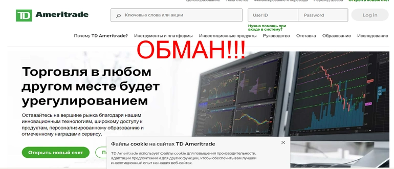 Td ameritrade отзывы