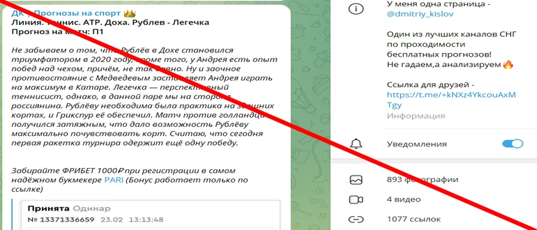 Дк прогнозы на спорт отзывы