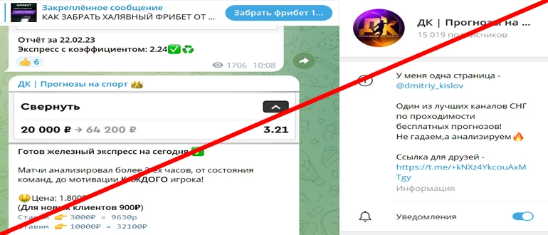 Дк прогнозы на спорт отзывы