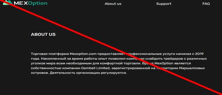 Mexoption com отзывы