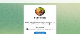 Be in crypto отзывы