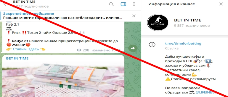 Bet in time отзывы