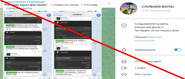 Сливаем випы отзывы