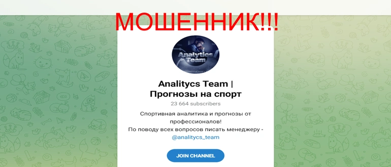 Analytics team отзывы