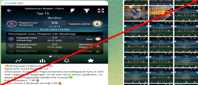 Clever bet отзывы