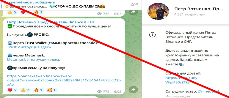 Петр Вотченко отзывы