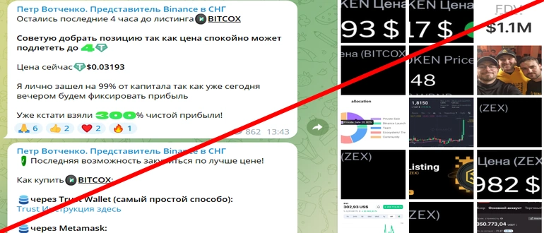 Петр Вотченко отзывы