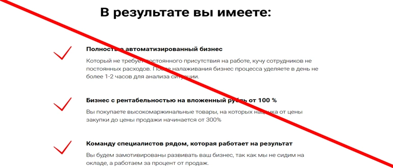 Market rocket отзывы