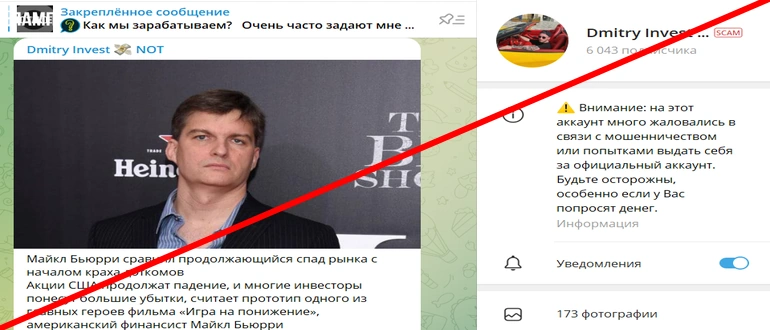 Дмитрий Орлов отзывы