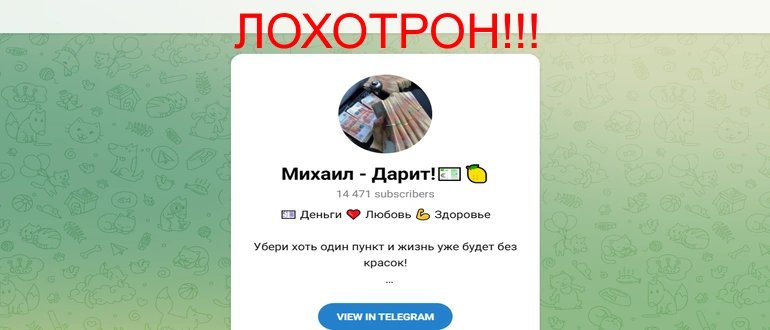Михаил Дарит отзывы