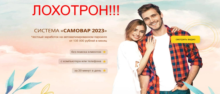 Самовар 2023 отзывы