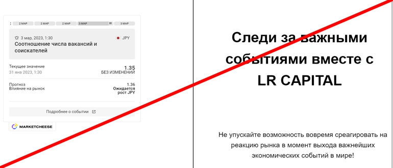 lr capital finance limited отзывы