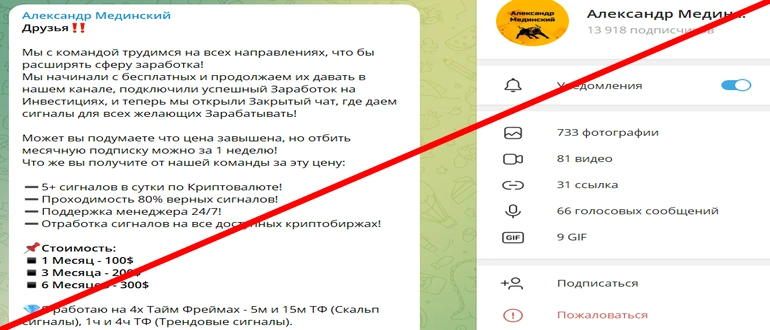 Александр Мединский отзывы