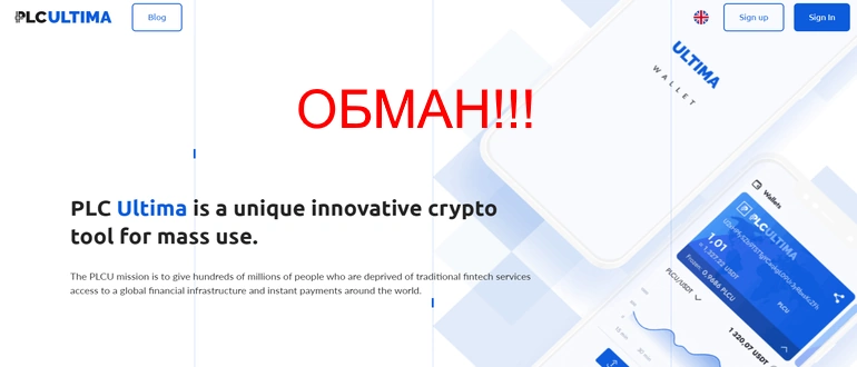 Plc ultima отзывы