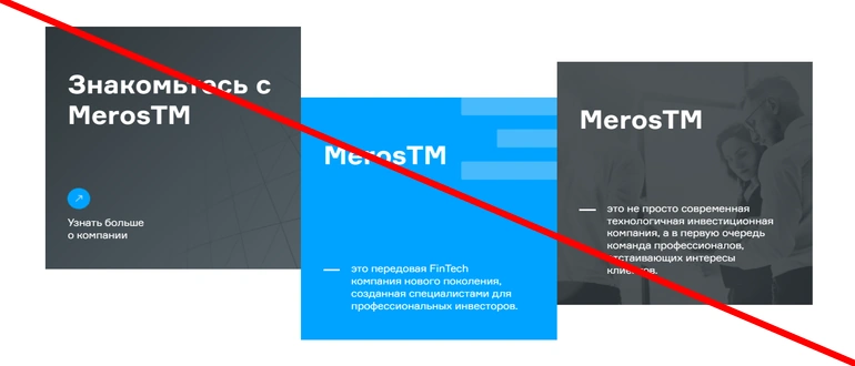 Meros tm отзывы