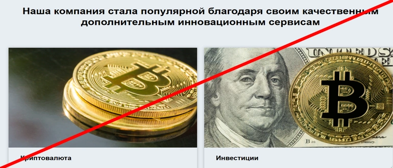 Crypto facilities отзывы