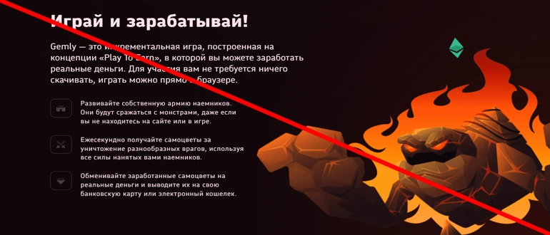 Gemly gg отзывы 