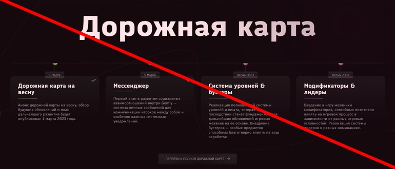 Gemly gg отзывы 