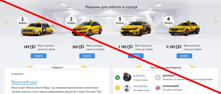 Taxi money отзывы