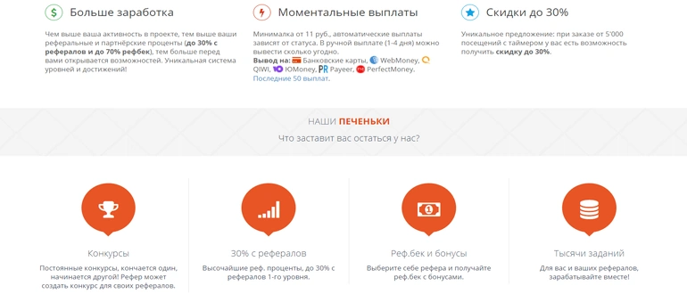 Socpublic отзывы