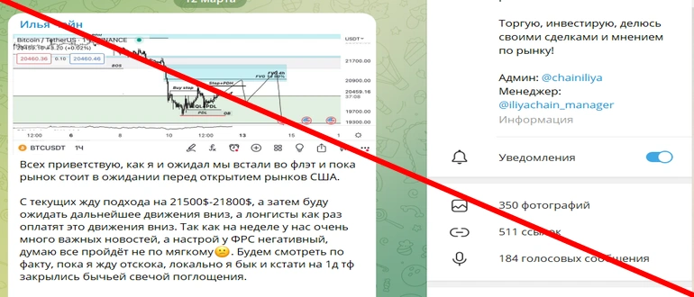 Илья Чейн отзывы