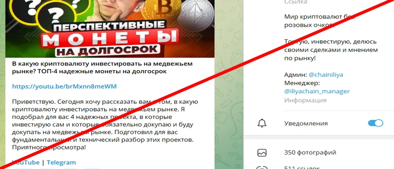 Илья Чейн отзывы