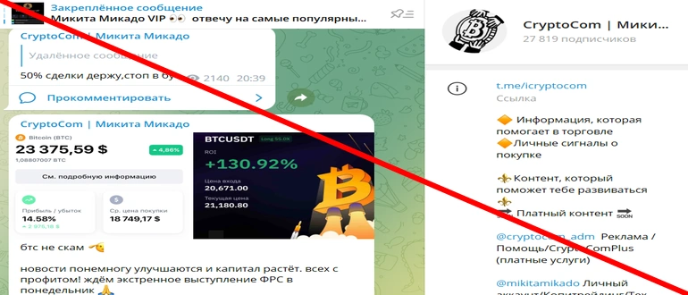 CryptoCom отзывы