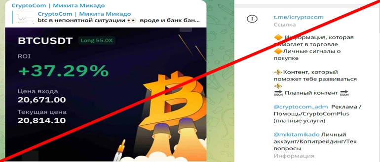 CryptoCom отзывы