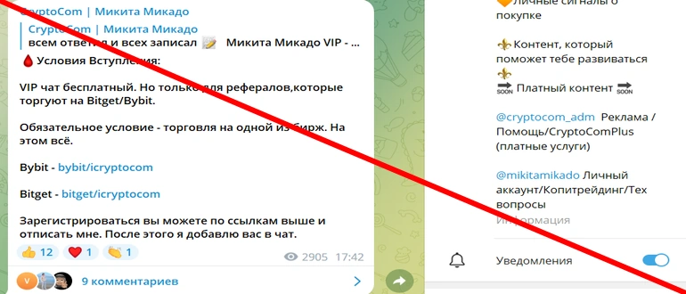 CryptoCom отзывы