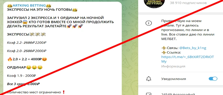 ARTKING BETTING отзывы