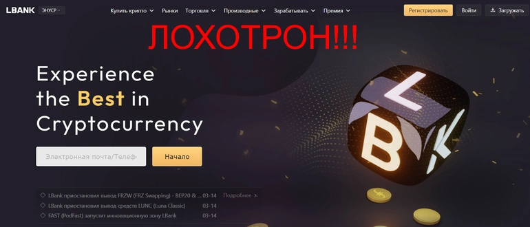 Lbank отзывы