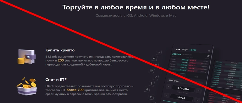 Lbank отзывы