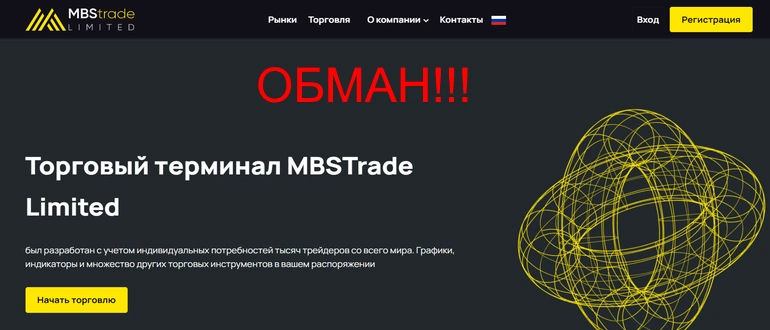 Mbstrade отзывы