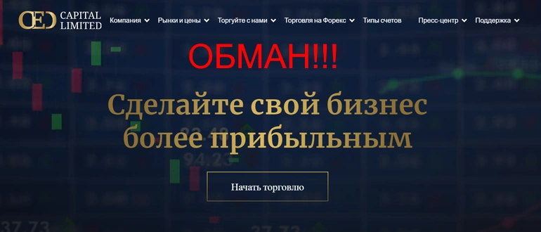 Cedcapitalltd отзывы