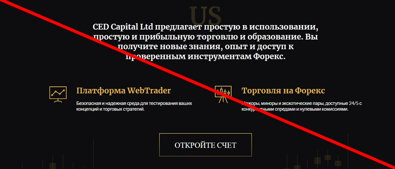 Cedcapitalltd отзывы