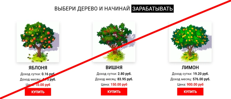 s1.fruit-trees.cc отзывы